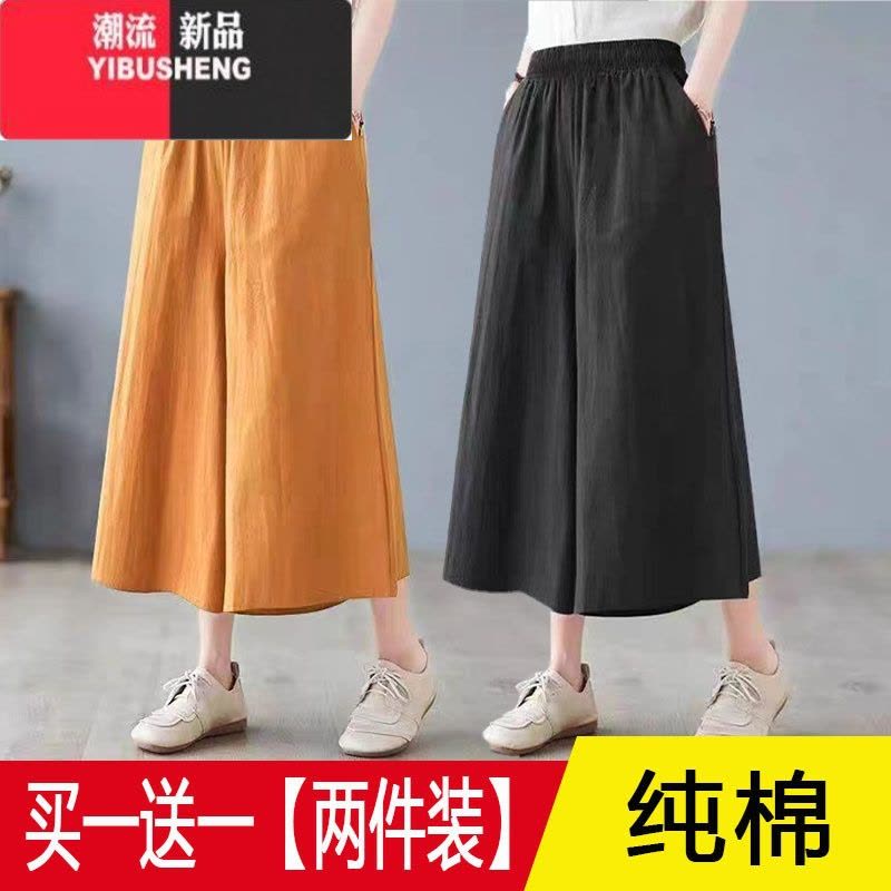 YIBUSHENG单/两件 阔腿裤女季宽松七分裤大码显瘦高腰休闲裤女裙裤女图片