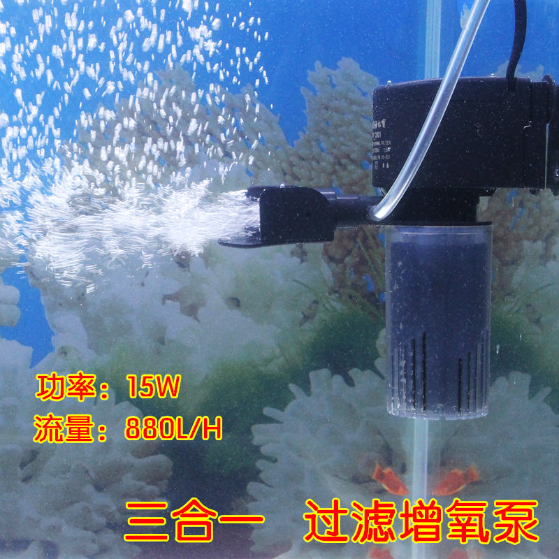 三合一内置过滤器小型鱼缸水族箱过滤增氧冲浪器15W 默认尺寸 15W过滤器+备用滤芯1个