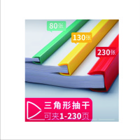 云腾领装订条