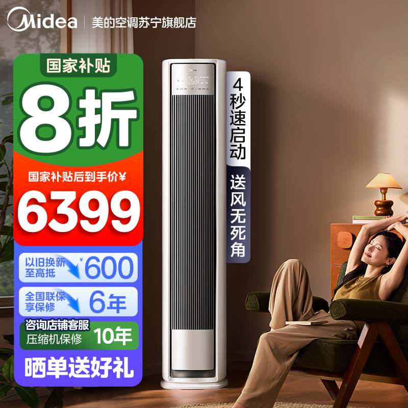 美的空调KFR-72LW/N8QM1