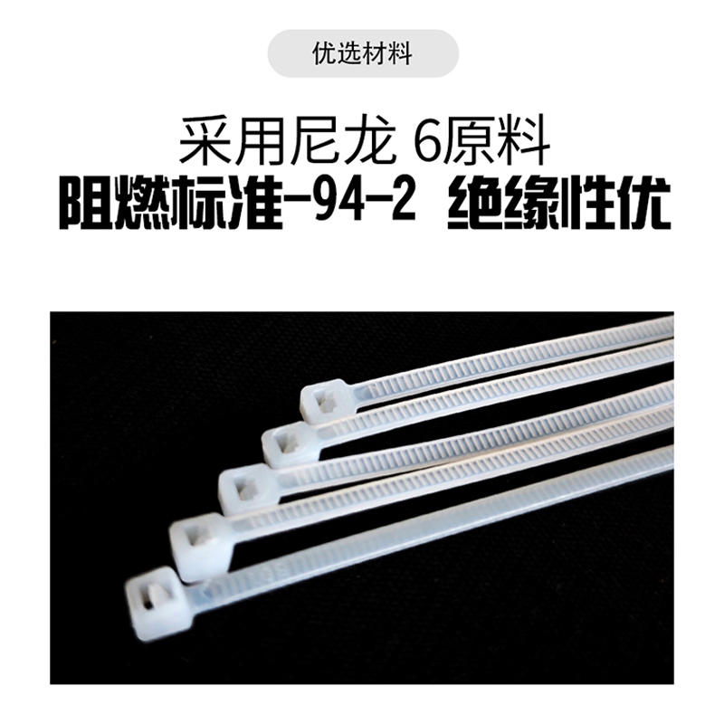 梦涵杰 尼龙扎带 3×100mm 包高清大图