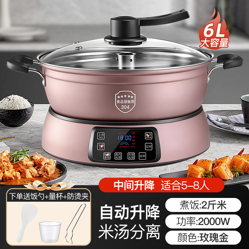 统厨 智能升降式米汤分离电饭煲小型多功能蒸煮电饭锅沥米饭高清大图