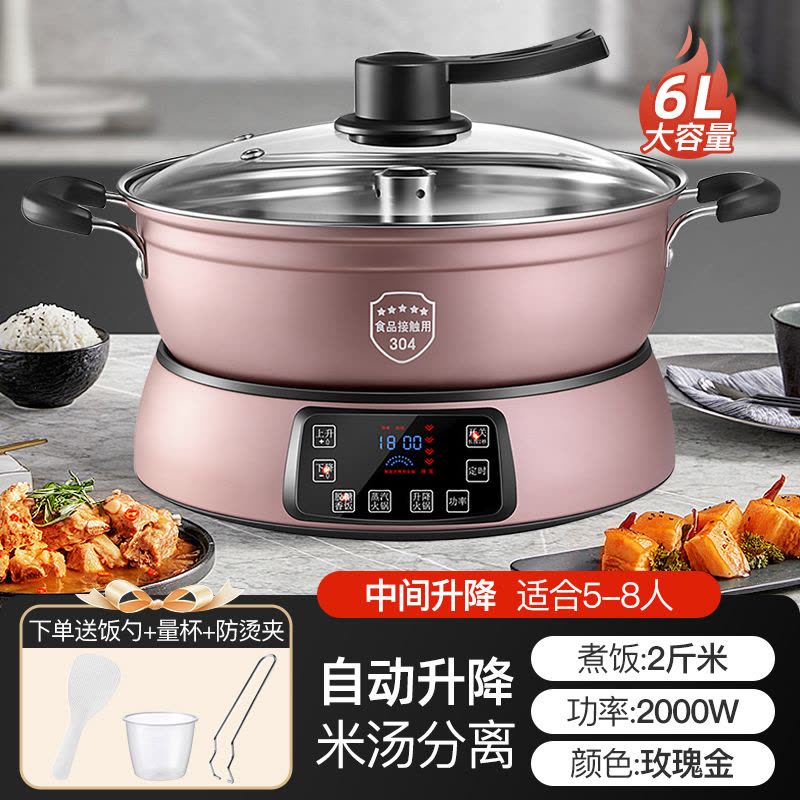 统厨 智能升降式米汤分离电饭煲小型多功能蒸煮电饭锅沥米饭图片