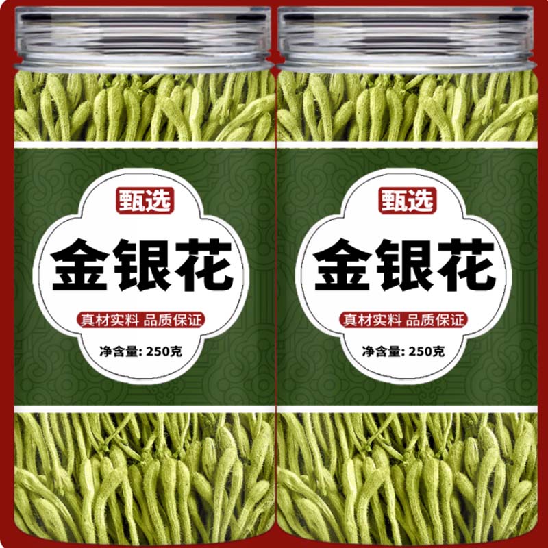 金银花 特级500克2罐