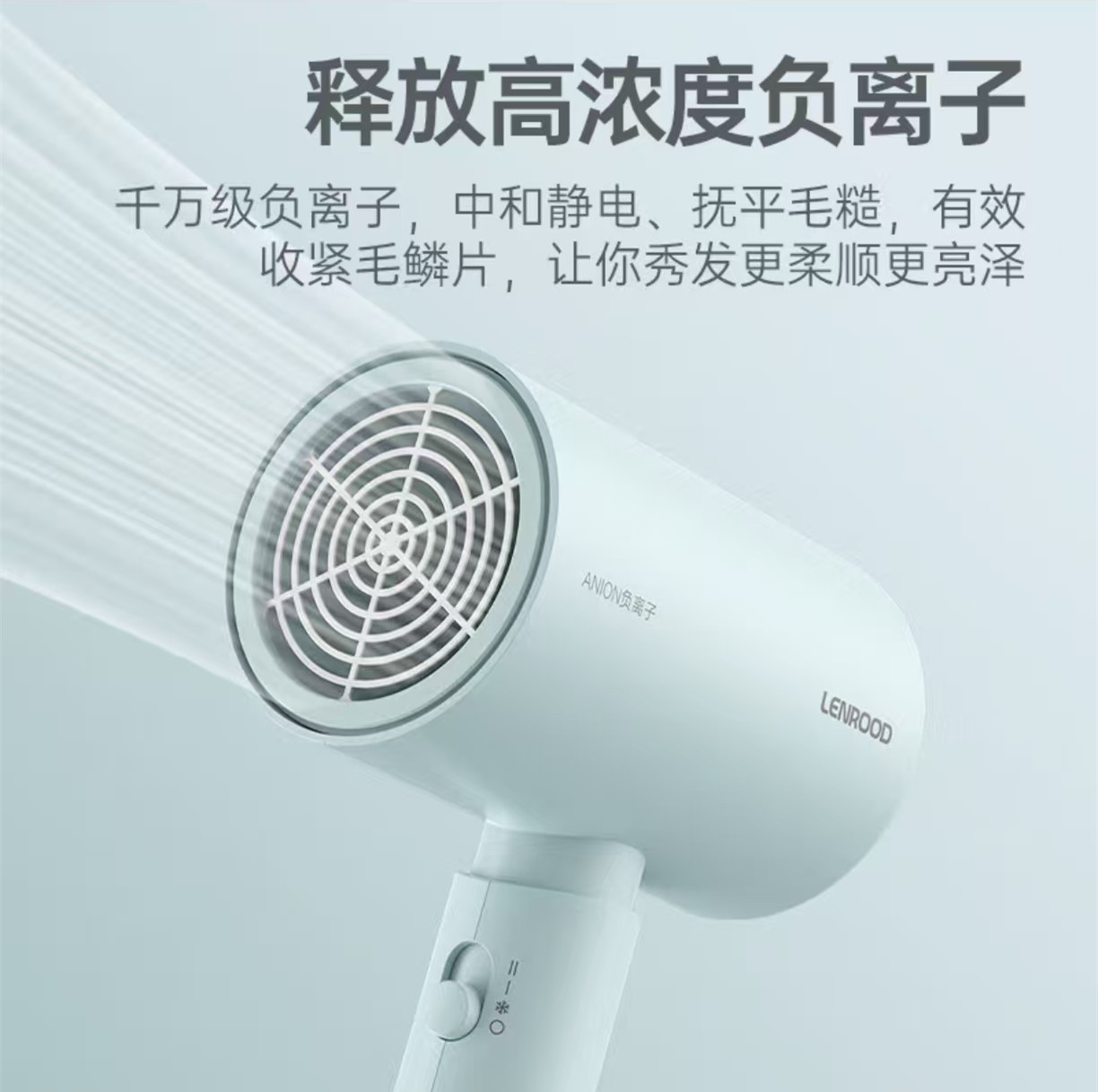 邻鹿(LENROOD)吹风机H1高清大图