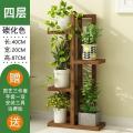 花架置物架多层阳台室内多肉实木客厅绿萝盆栽花盆载挂架子落地式_676_126 碳烧色全实木四层