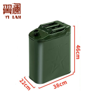 翼澜 油桶油壶20升个