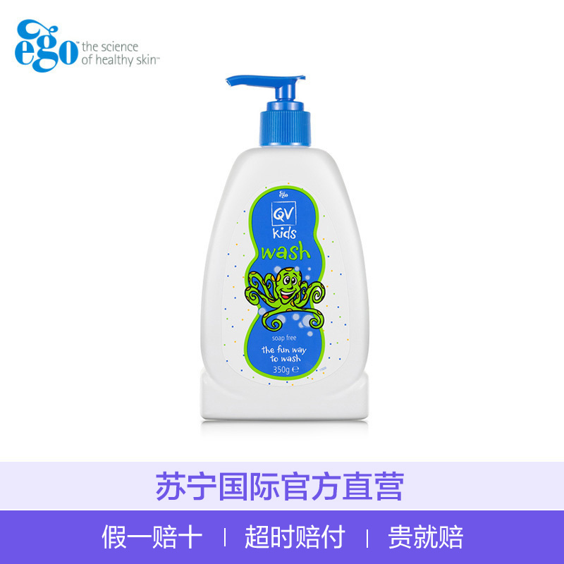 意高(Ego QV)儿童温和滋润沐浴露 VA+VE彩珠滋养 350g 无香味 原装进口 VA+VE营养粒