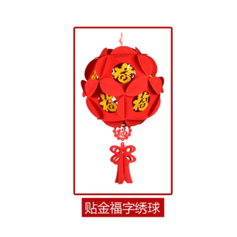 锦瑞星新年挂饰绣球挂件H40/个高清大图
