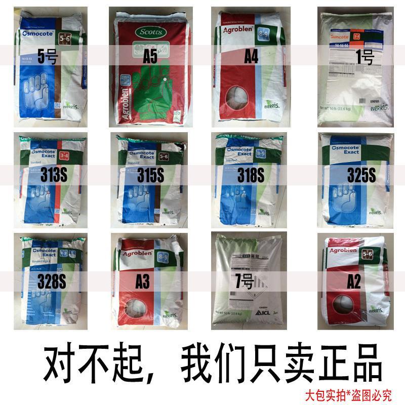 多肉植物肥料绿萝花卉盆栽兰花石斛通用花肥进口颗粒缓释肥肥