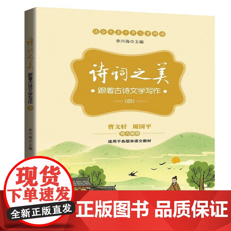 诗词之美(四)高清大图
