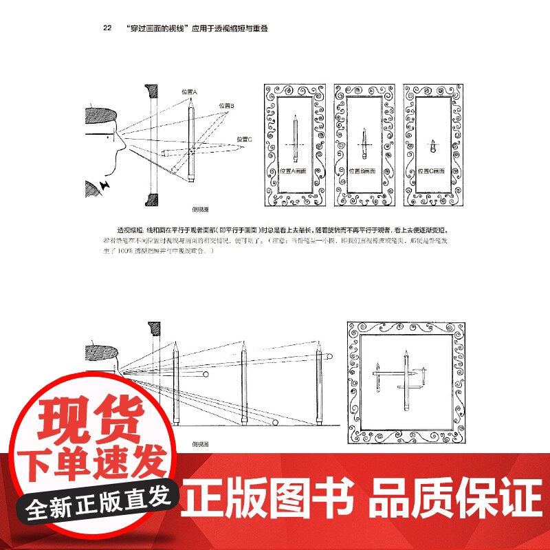 透视画法入门 西方经典美术技法译丛 素描彩铅画画入门自学零基础教程透视技法视觉原理透视如此简单正版新手绘画技巧美术教材书高清大图