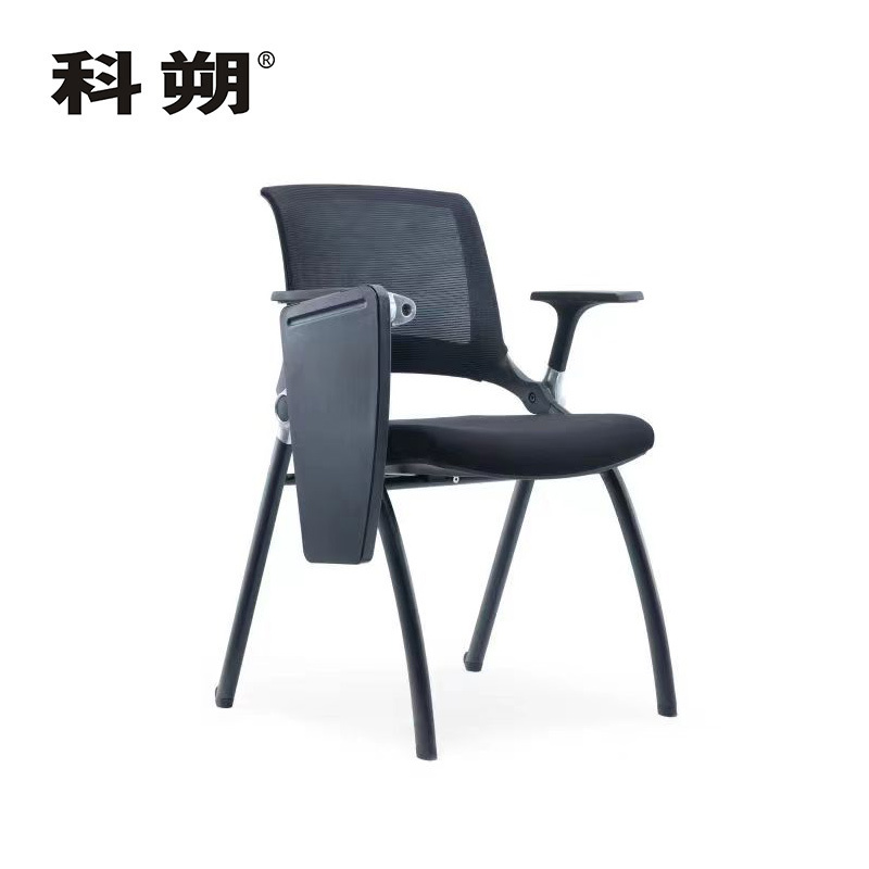 科朔办公椅培训椅业务洽谈椅折叠椅带写字板