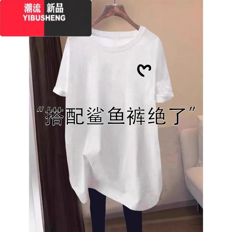 YIBUSHENG时尚短袖t恤女2024季中长款打底衫宽松显瘦休闲风印花上衣 白色-G1682小图爱心 3XL建议170-200斤