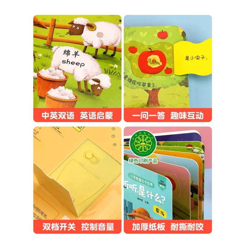 听听是什么-乐器 [正版]动物发声书会说话的早教有声书触摸发声书0-1-2-3岁宝宝学说话启蒙认知手指点读发声书绘本全套