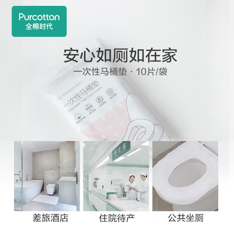 全棉时代一次性马桶垫轻旅出行便携卫生隔脏隔凉卫生垫 10片/袋*5