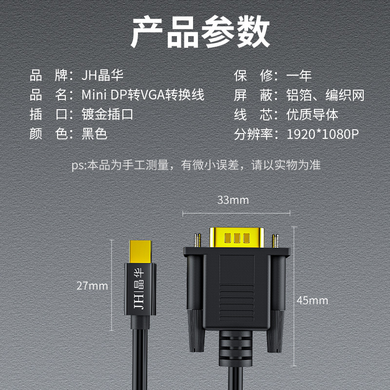 晶华 Mini DP转VGA转换器线 高清雷电迷你DP转接头 苹果Mac微软Surface连接投影仪 黑色3米Z619H