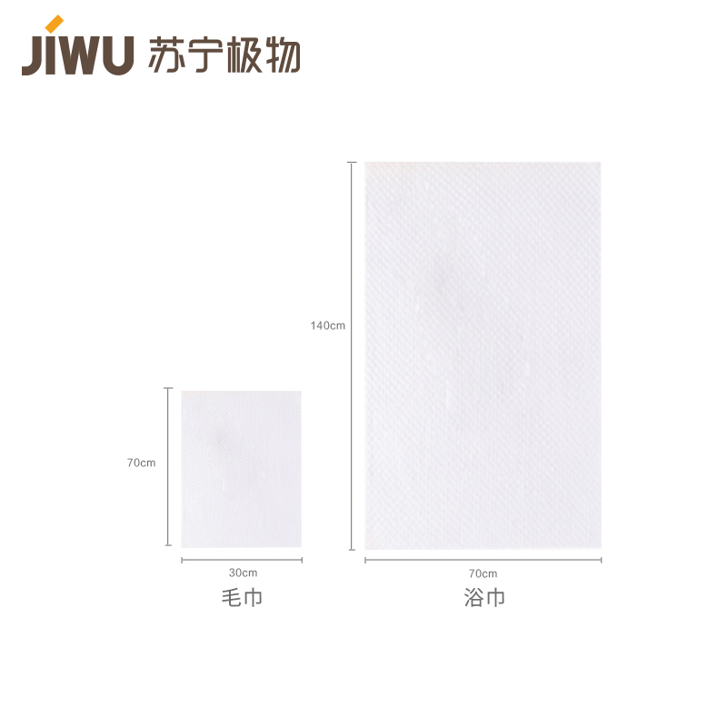 苏宁极物全棉一次性毛巾5条装纯棉轻柔超强吸水干湿两用