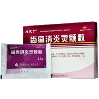 雅风宁 齿痛消炎灵颗粒20g*4袋/盒疏风清热凉血止痛牙龈肿痛牙龈炎