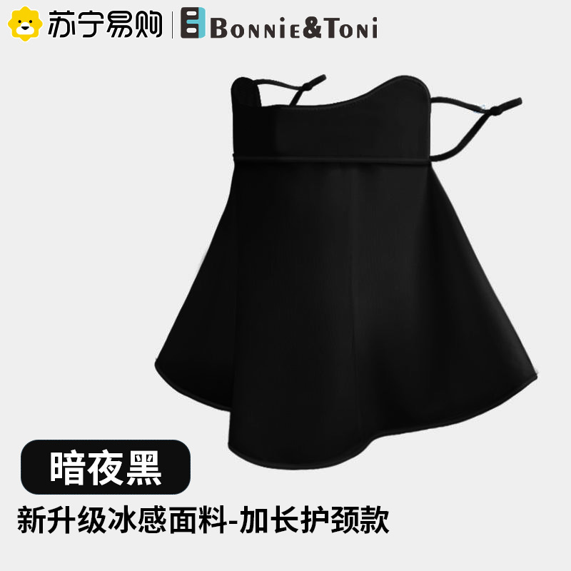 Bonnie&Toni防晒面罩全脸防紫外线女夏季护颈冰丝透气面纱开车男遮阳口罩防嗮丝巾 黑色