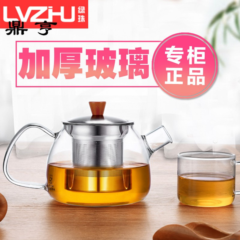 鼎亨加厚玻璃茶壶过滤耐热泡茶壶耐高温泡茶器功夫茶具套装烧水壶