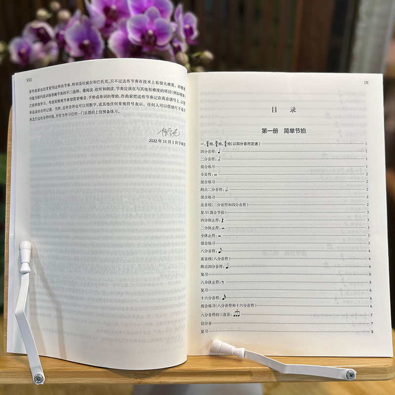 [正版]玩转节奏 从启蒙到进阶节奏训练 音乐节奏基础启蒙课程教学指导 成人学生音乐入门到进阶音符节奏训练辅导用书 音乐高清大图