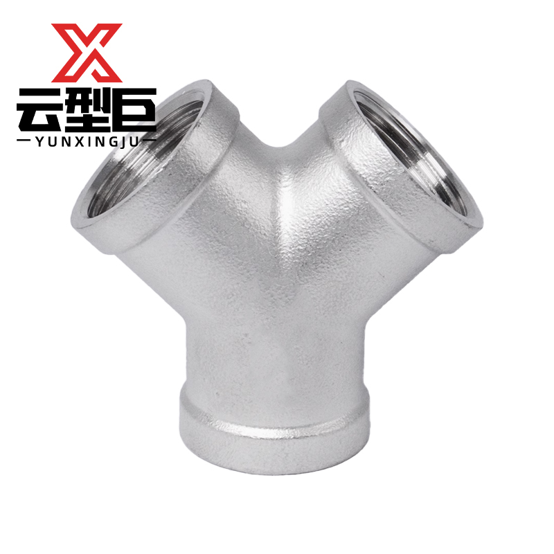 云型巨 不锈钢Y型内丝三通 不锈钢水管接头配件 DN40 个