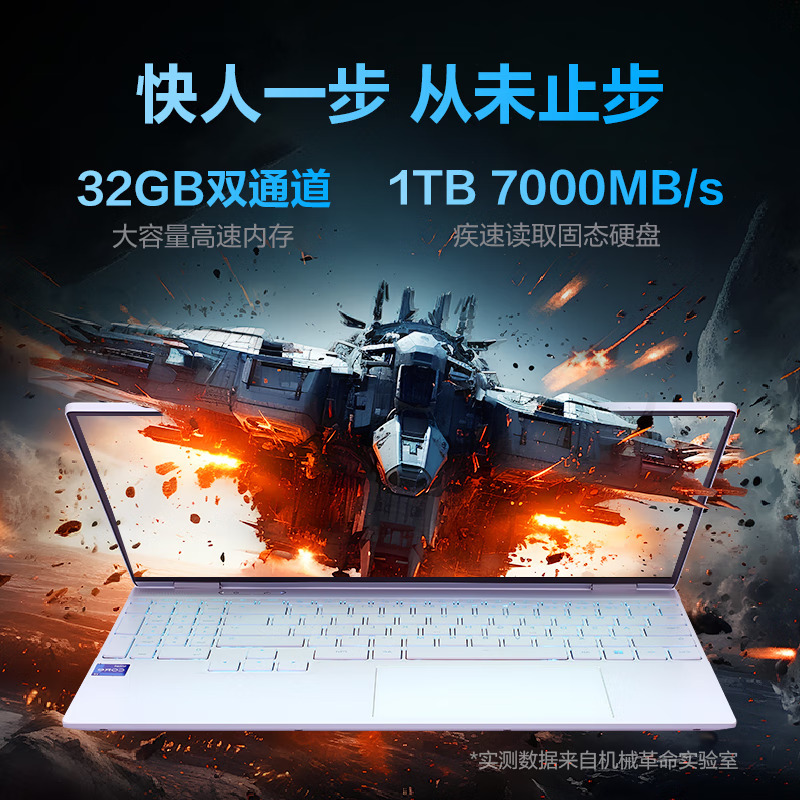 机械革命(MECHREVO)耀世15Pro 15.3英寸轻薄游戏本笔记本电脑(14代i7-14650HX 32G内存 1TB固态 RTX4060 8G独显 240HZ 2.5K白)