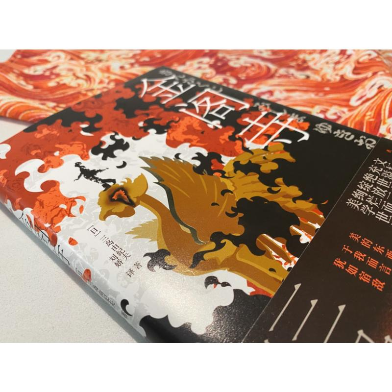 醉染图书金阁寺9787569520668高清大图