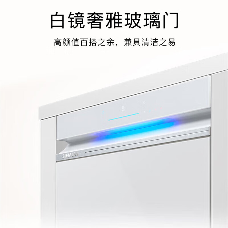 西门子(SIEMENS) 洗碗机极净魔盒14套Auto嵌入式洗碗机SJ43EW66KC