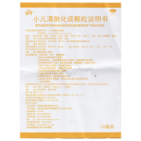 神苗小儿清肺化痰止咳颗粒6g*15袋/盒 小儿肺热感冒咳嗽痰喘