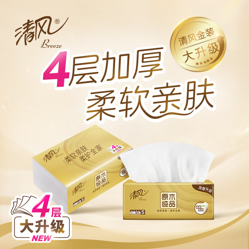 清风 51011330 原木金装4层90抽/包*6抽取式面巾纸 纸品 餐巾纸家用纸巾高清大图