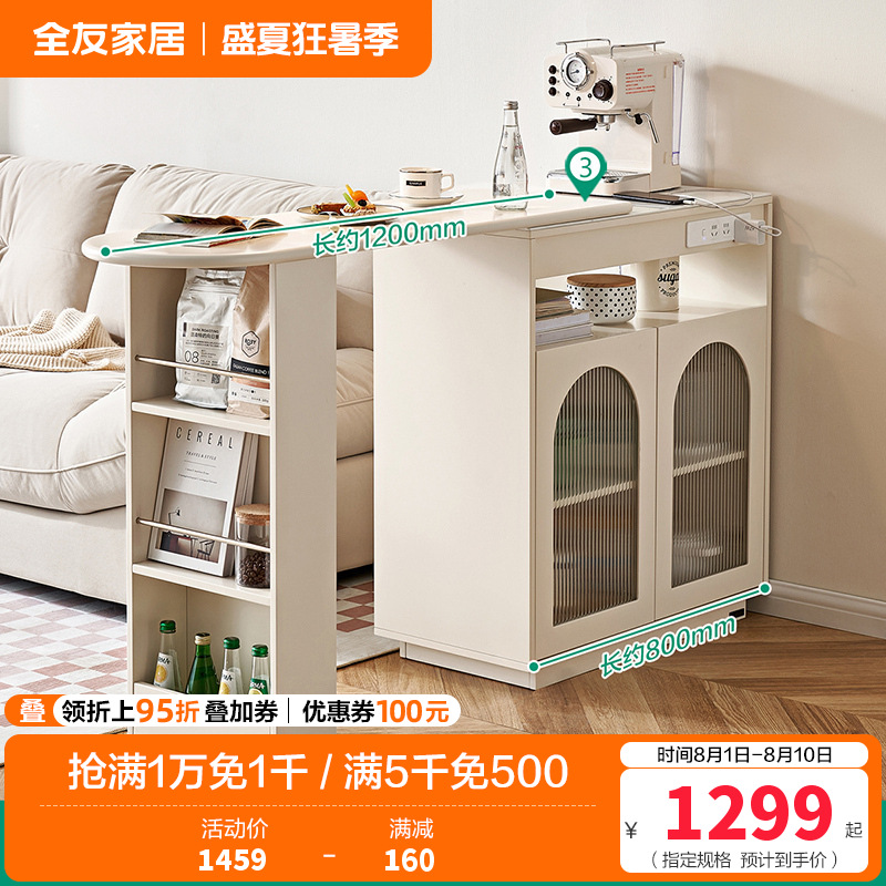 全友家居奶油风客厅餐厅可旋转伸缩自带插座智能L灯多功能吧台 【奶油白丨带插座丨带智能灯带】吧台 详询客服