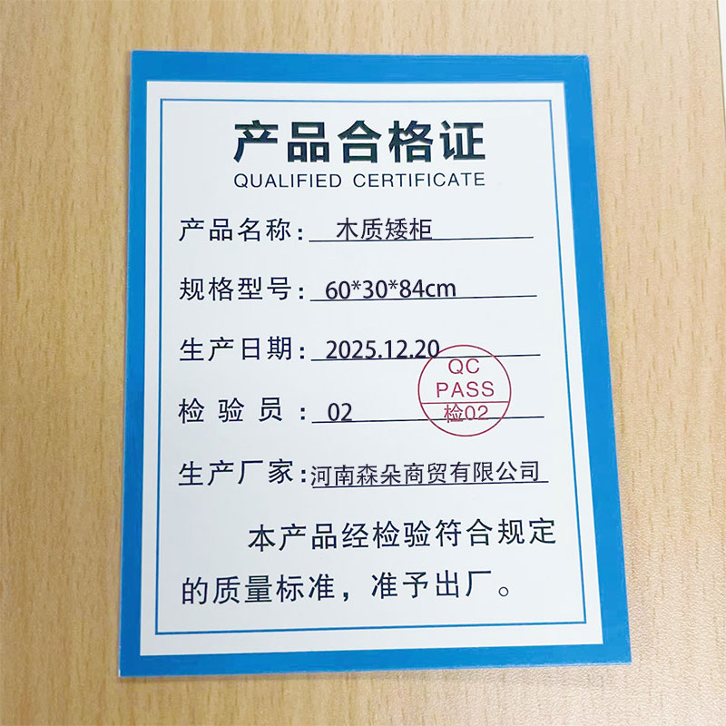 宜掌柜 木质矮柜 60*30*84cm 个高清大图