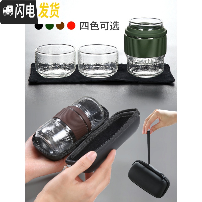 三维工匠玻璃旅行茶具套装便携式包功夫快客杯车载小泡茶壶一壶两茶杯小套 [锤纹玄咖]旅行装高清大图