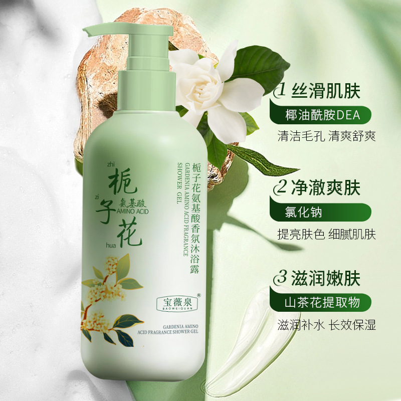 栀子花洗发水沐浴露 500ml*2瓶 去屑控油沐浴露留香护发素柔顺丝滑洗护套装家庭装高清大图