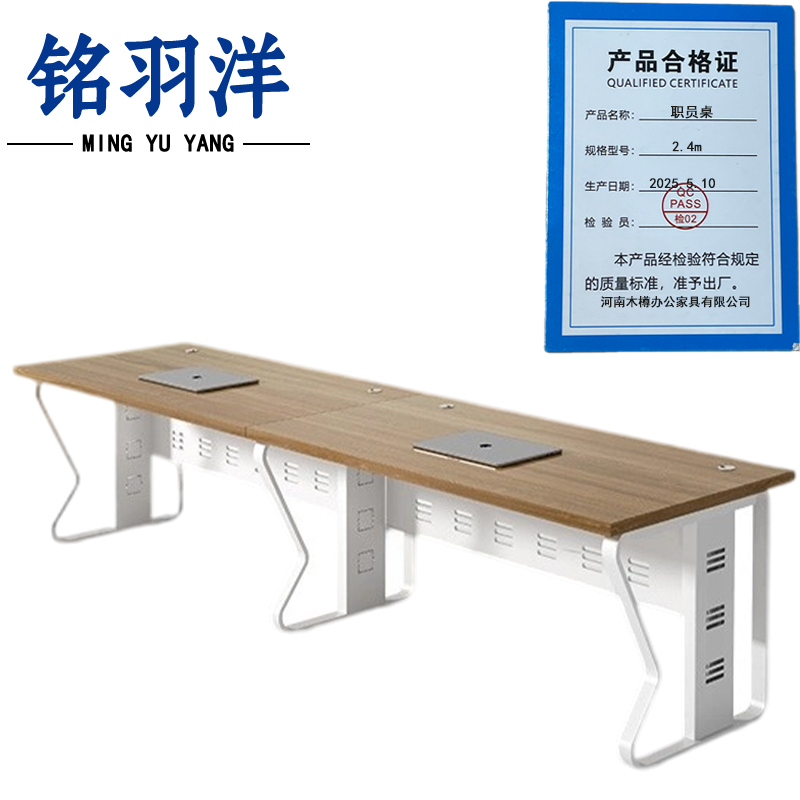 铭羽洋职员桌2.4m张高清大图