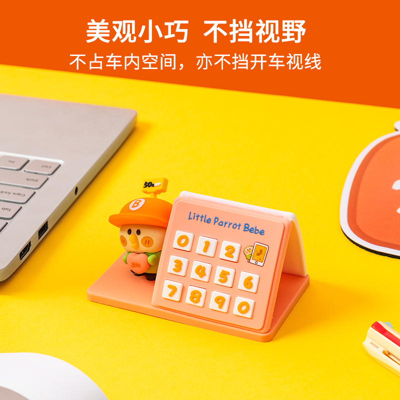 名创优品(miniso) 小鹦鹉Bebe系列黄色号码牌(混)装饰摆件