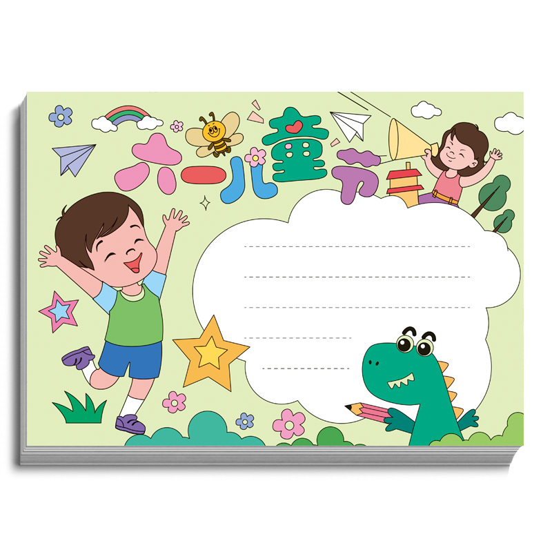 手抄报模板小学生大全重阳节一年级小报少先队员半成品临摹神器儿童a3