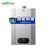 华帝(vatti)13升燃气热水器 3档变升省气火炬燃烧技术 低水压启动智能恒温JSQ24-i12050-13(T/Y)