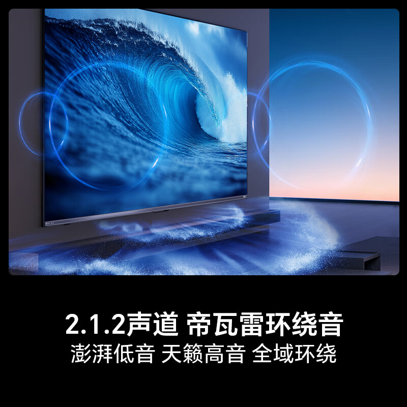 海信电视小墨E5Q Pro 75英寸超画质U+Mini LED 信芯芯片 墨晶屏300Hz 75E5Q-PRO高清大图
