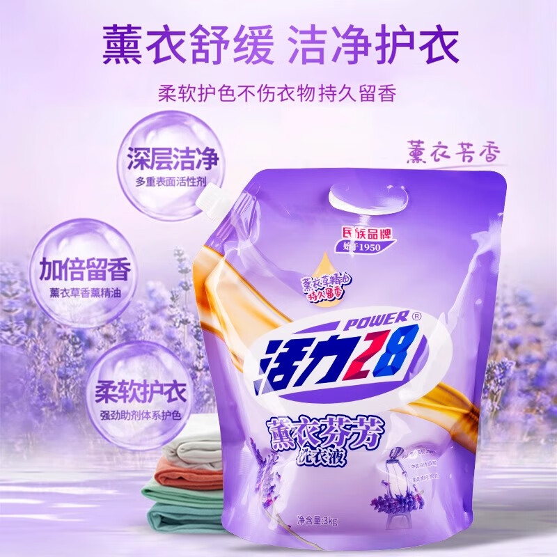 活力28 薰衣草洗衣液3kg高清大图