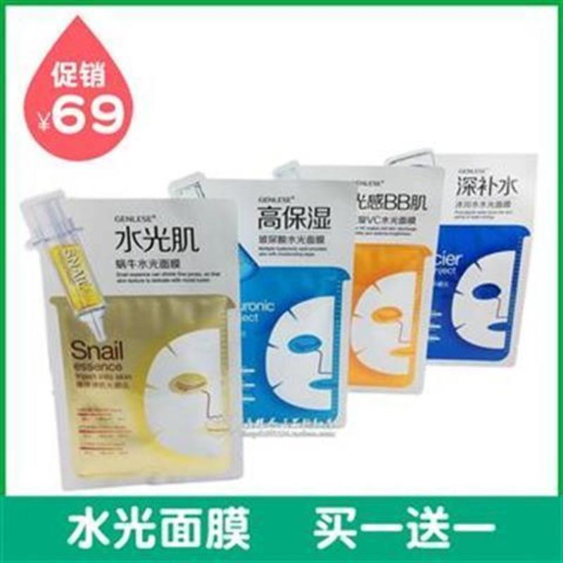 真丽斯水光面膜深层补水白皙保湿玻尿酸蜗牛左旋VC7片冰川水面膜 冰川水面膜