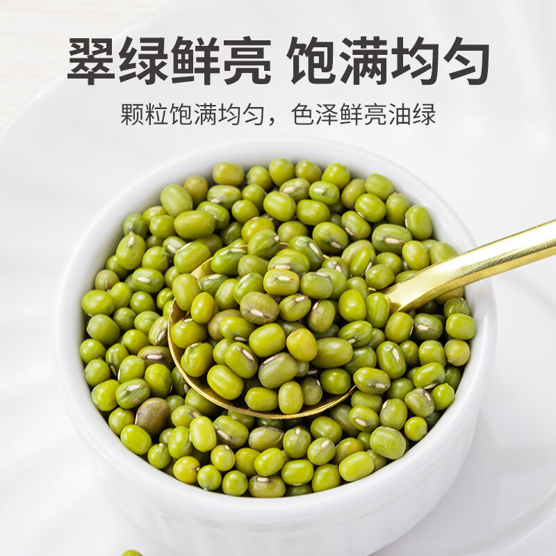 方家铺子 有机绿豆1斤 绿豆汤东北杂粮高清大图