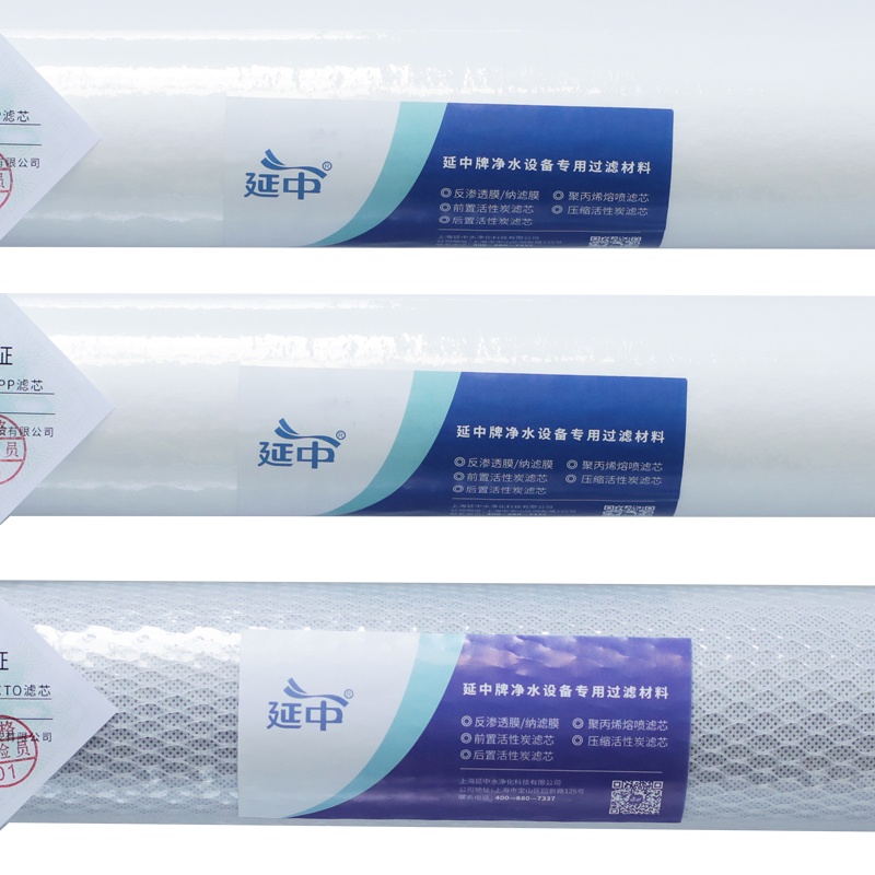 延中商用净水器专用滤芯20寸(一级PP棉2个+二级UDF颗粒活性炭) 套高清大图