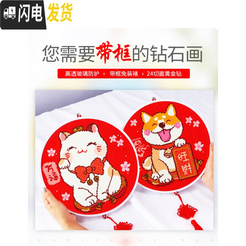 三维工匠钻石画满钻2019年新款5D点贴钻砖石秀带框十字绣 [送相框]满钻[一对]-单幅35*35cm[送流苏+挂绳+相