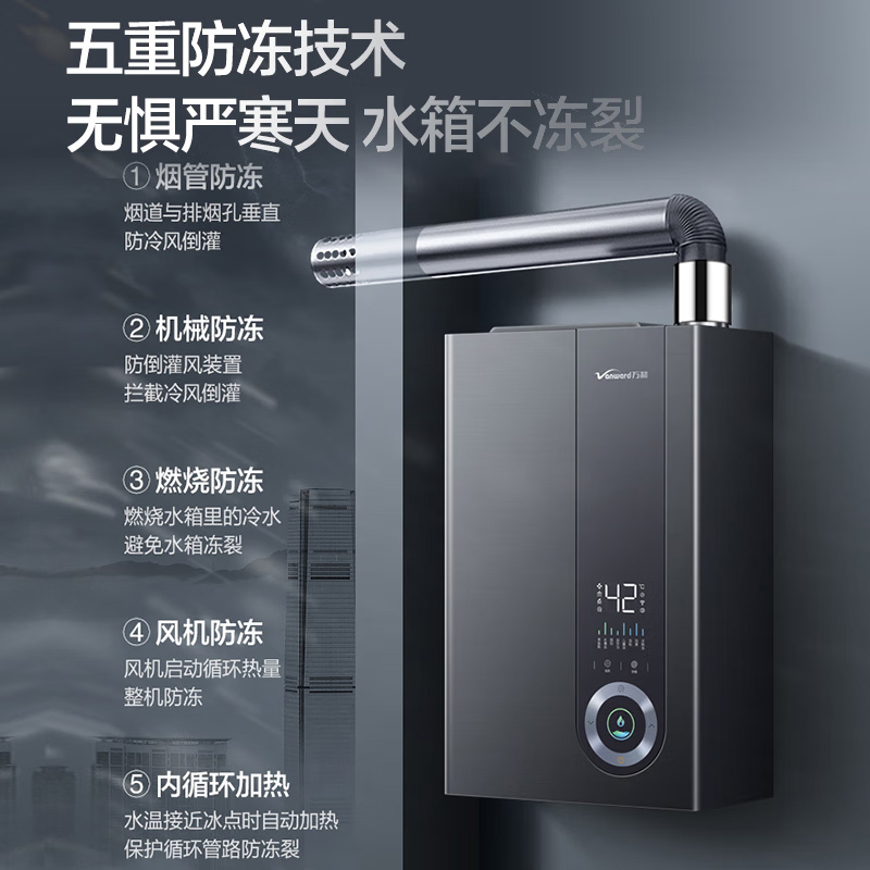 万和 一级能效 16升零冷水燃气热水器天然气 水量伺服恒温 超一级能效 小体积省空间 五重防冻WLS7W16