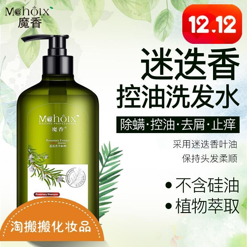 专营好货异株荨麻植物洗发水迷迭香洗发水无硅油控油去屑止痒虫去螨虫