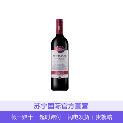 BERINGER贝灵哲MV赤霞珠红葡萄酒750ML【富邑旗下】