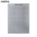 市唯罗纳布制备品洗涤交接单140*203mm本